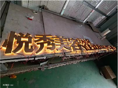 蒲江做发光字招牌最怕出现什么问题？