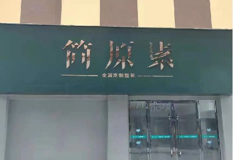 蒲江多数商家选择哪种招牌？