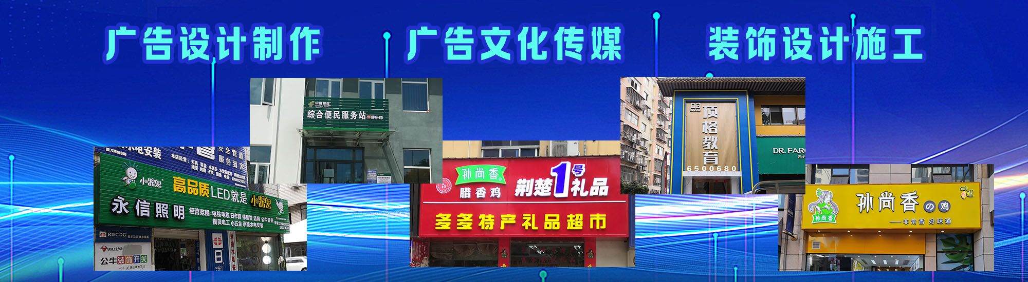 蒲江店面门头招牌