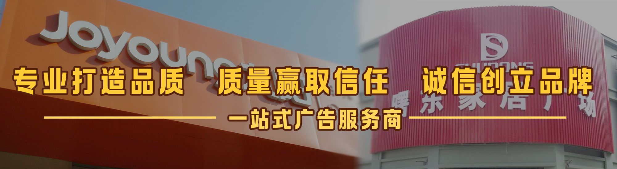 蒲江店面门头招牌网