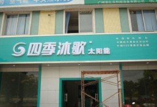 蒲江连锁店门头多久换新一次合适？