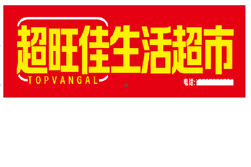 蒲江设计门头的巧思。