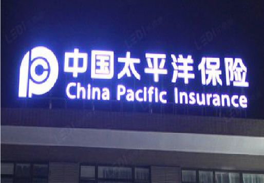 蒲江发光字招牌不亮的一些原因。