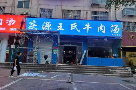 蒲江喷绘招牌