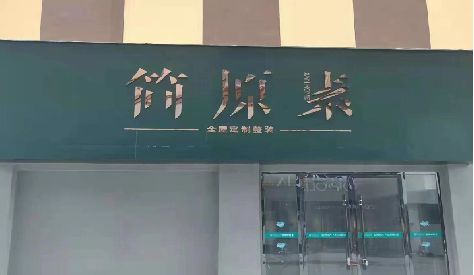 蒲江门头设计与商业空间的纽带。