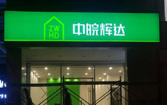 蒲江客户如何选择不同材质的广告招牌？