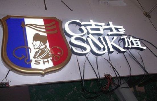 蒲江LED发光字招牌制作简要说明。