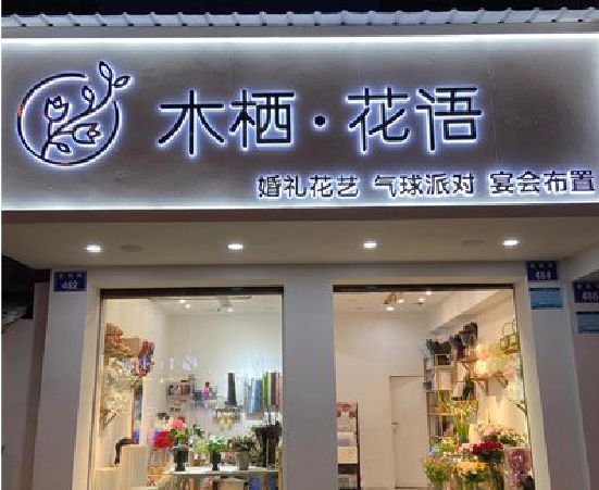 蒲江各类广告招牌制作标准。