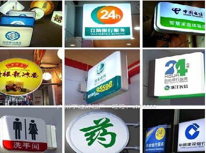 蒲江灯箱招牌的种类。