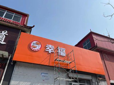 蒲江铝塑板广告牌的安装工艺及流程。