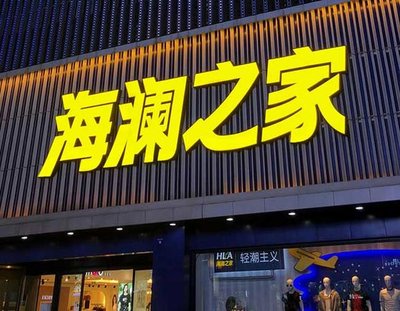 蒲江品牌连锁店常用的几种广告招牌的类型。