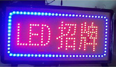 蒲江LED招牌制作工艺与方法。