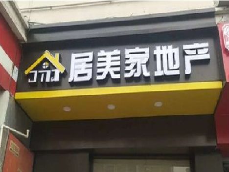 蒲江门头广告牌怎么有效控制成本？