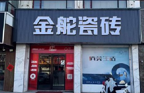 蒲江门头招牌设计制作细节。