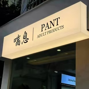 蒲江户外广告对城市文化建设的作用