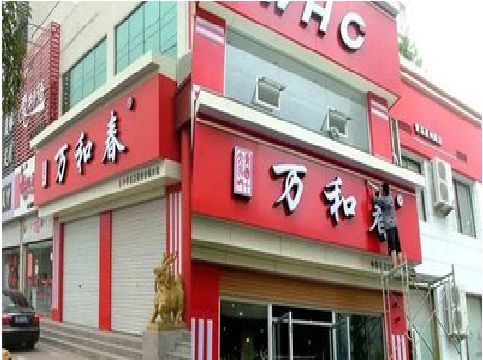 蒲江店面招牌制作技巧。